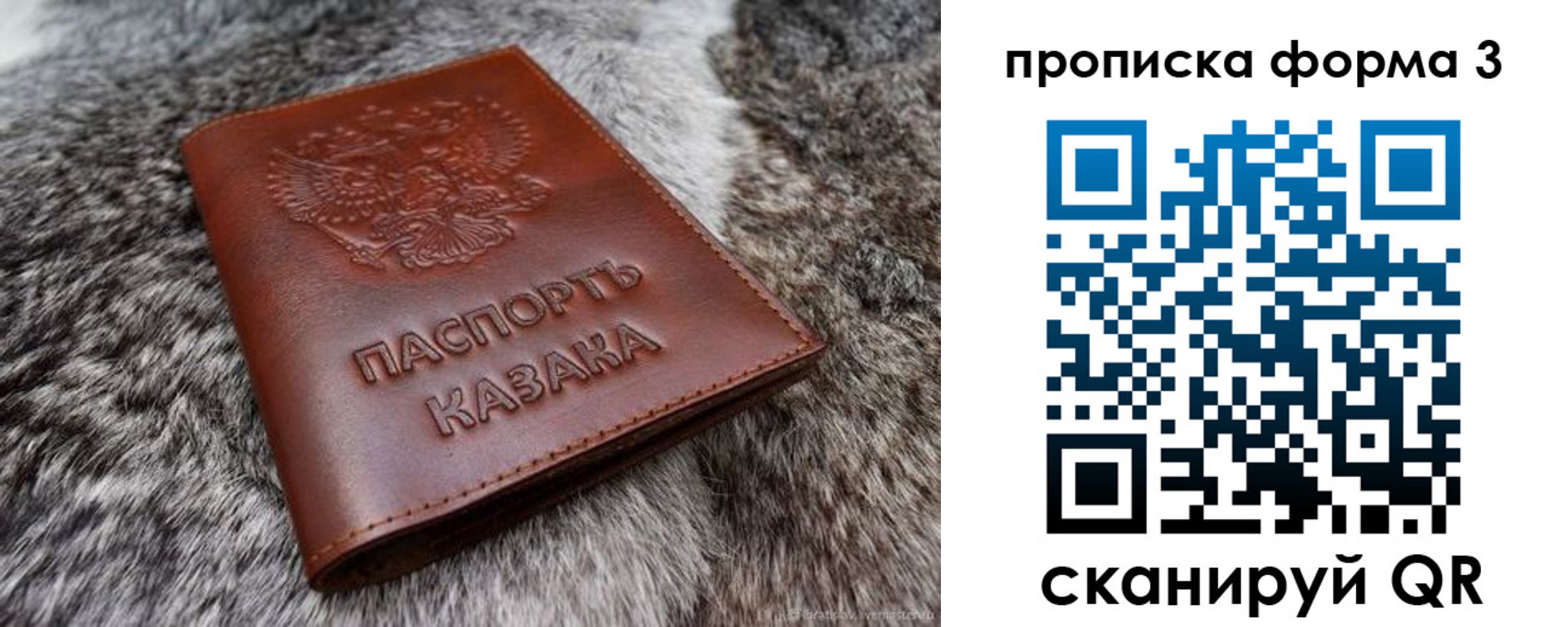 временная прописка в Бакале