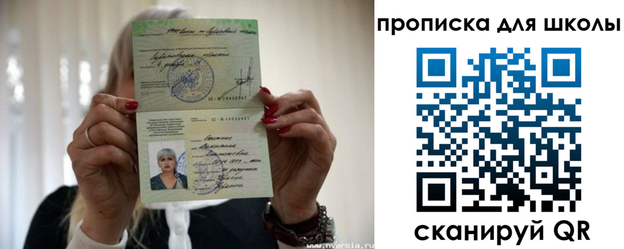 прописка гарантия в Бакале