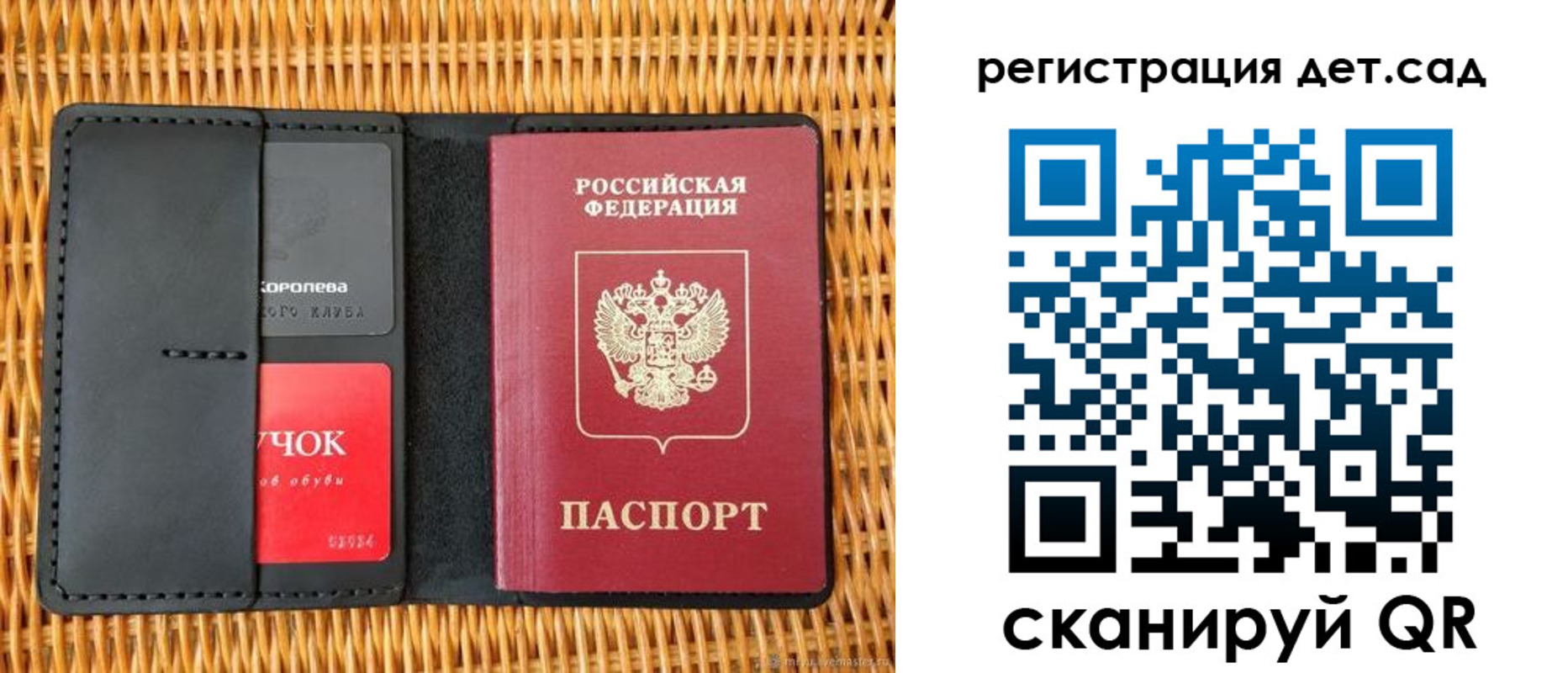 прописка иностранных граждан в Бакале