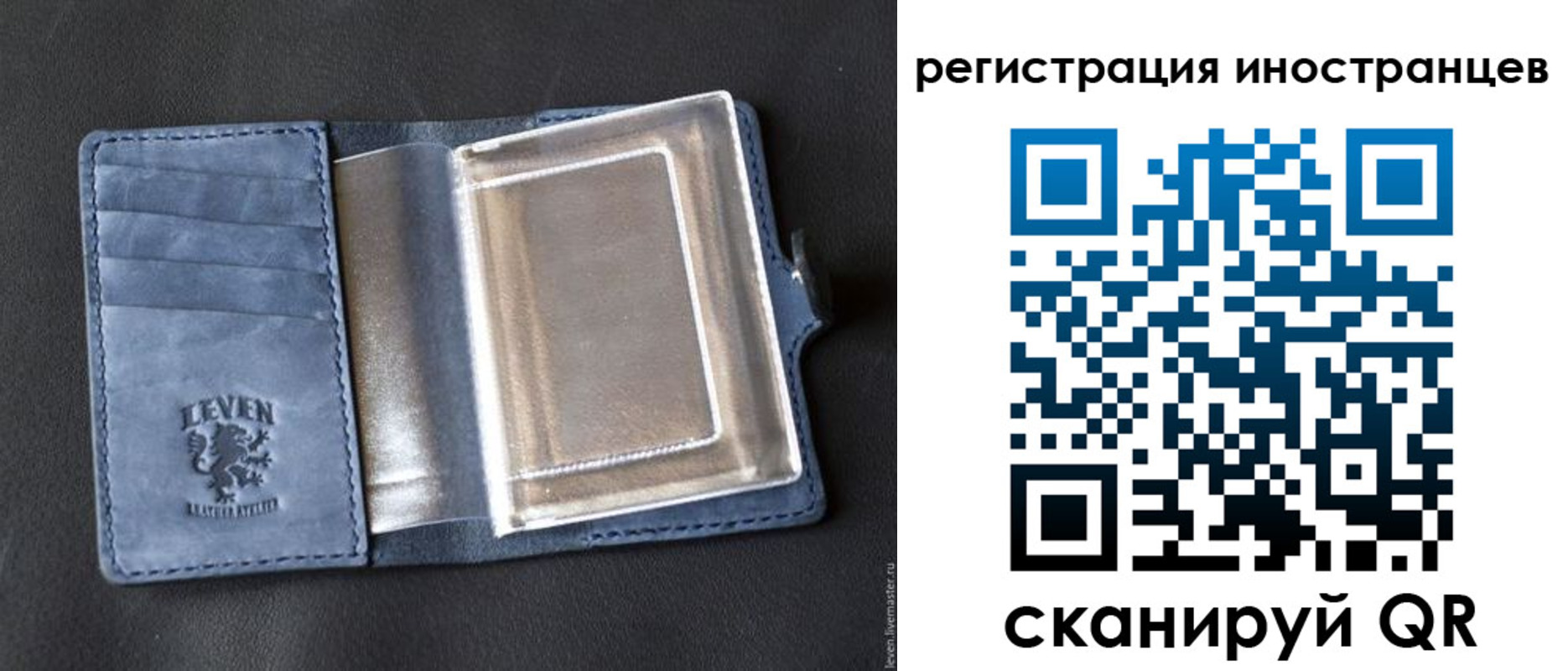 временная регистрация купить в Бакале