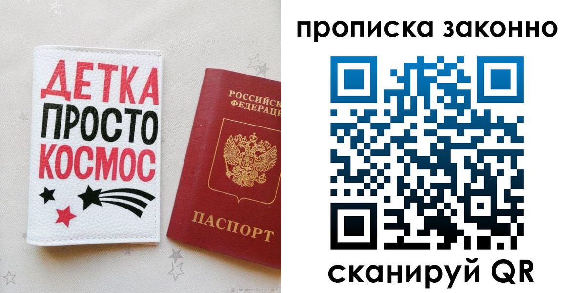 регистрация для дет. сада в Бакале